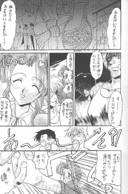 SWEET SILENCE page 6 full