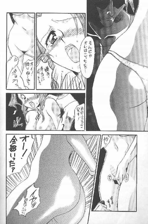 SWEET SILENCE page 9 full