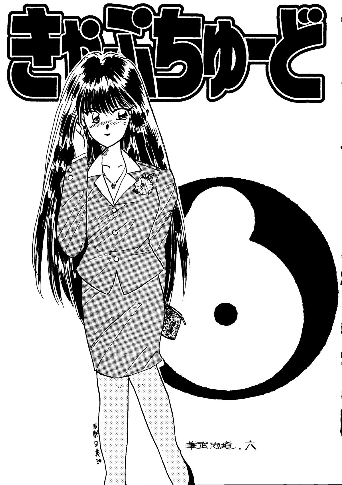 Captured 6 page 6 full