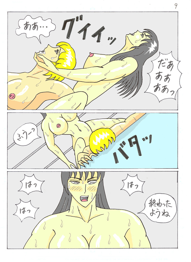 Ultimate Battle 03 page 10 full