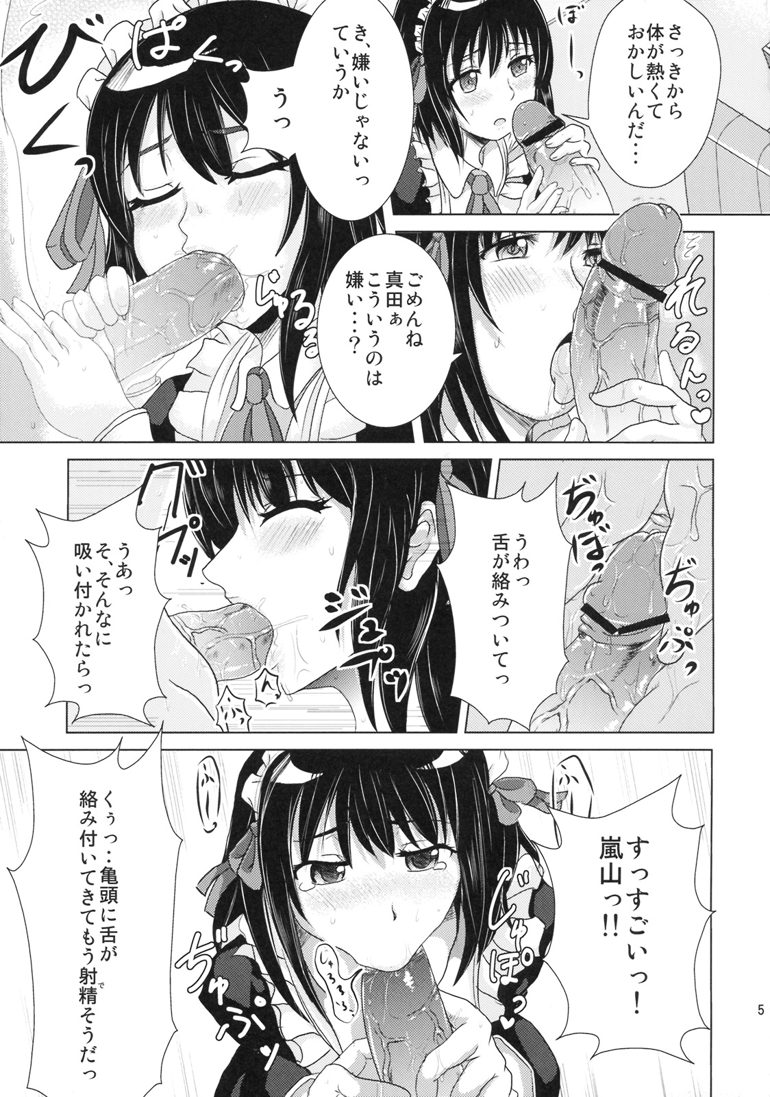 Soremachi! page 4 full