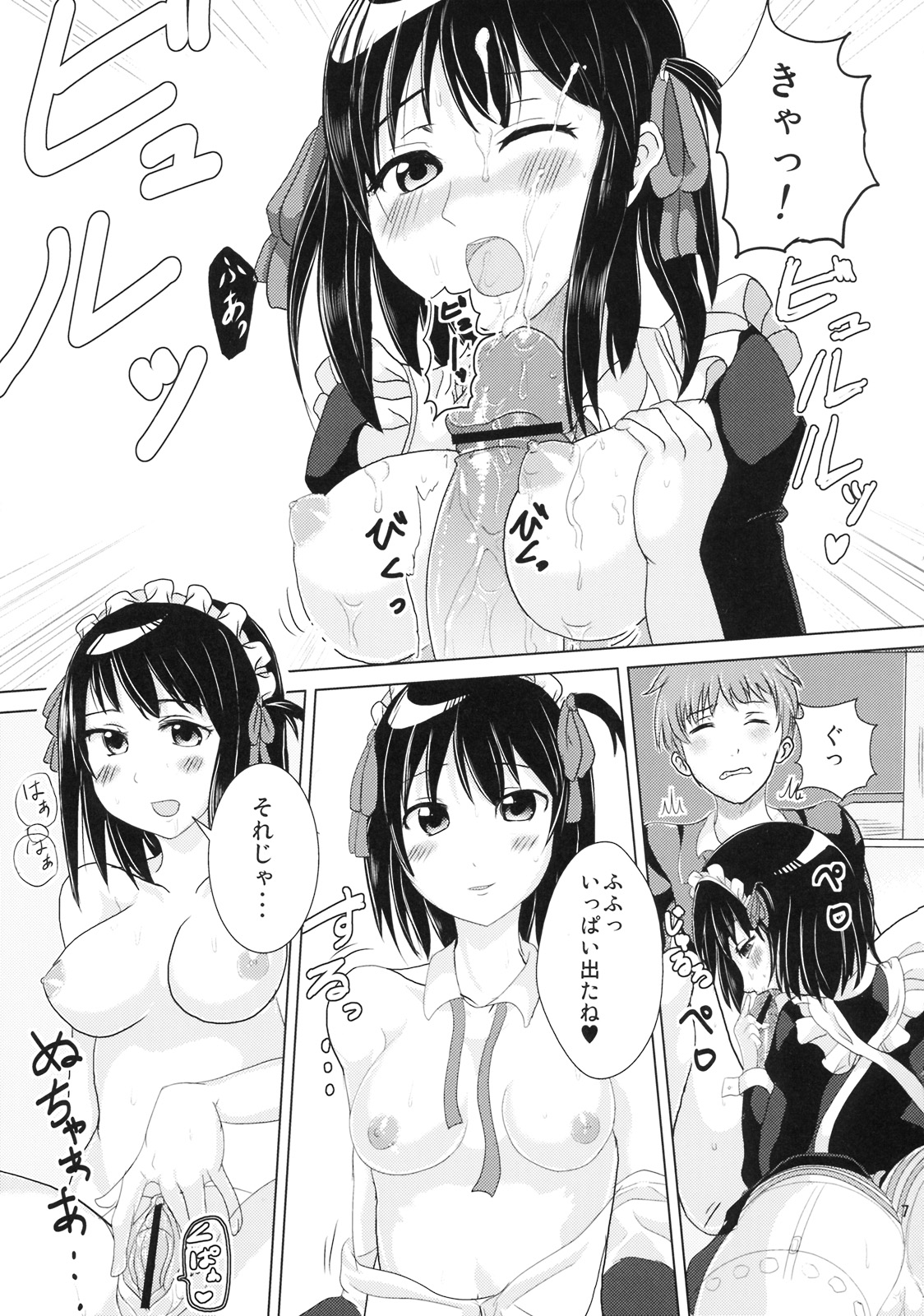 Soremachi! page 6 full