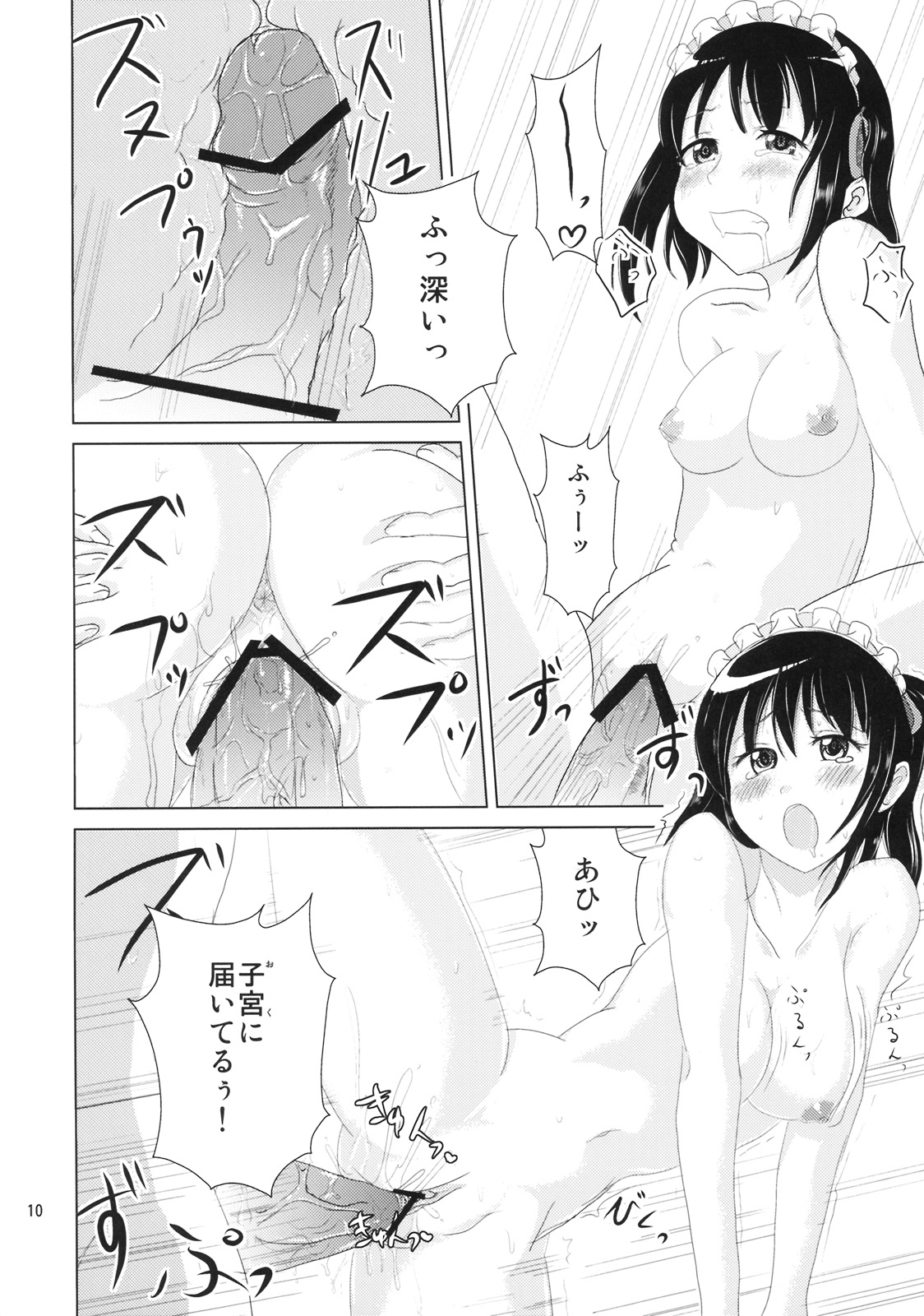Soremachi! page 9 full
