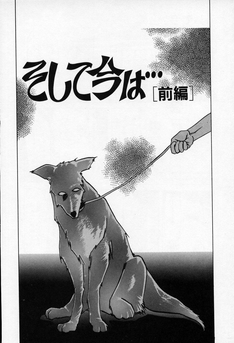 Soshite Ima wa... | and now...  + Omake page 2 full