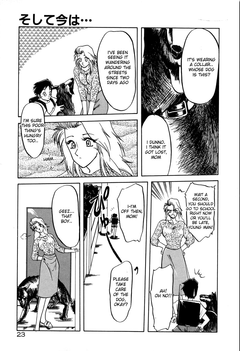 Soshite Ima wa... | and now...  + Omake page 3 full