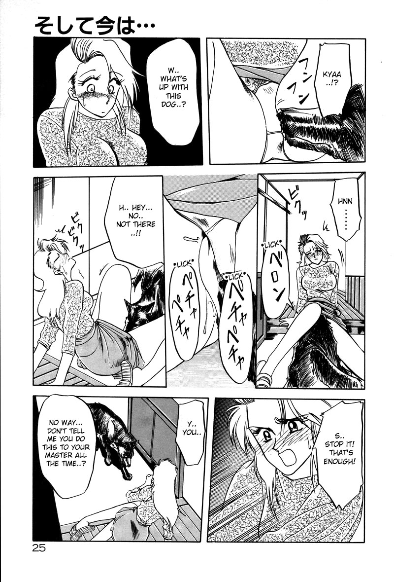 Soshite Ima wa... | and now...  + Omake page 5 full