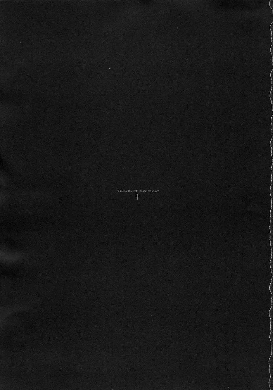 Integla - Ojousama wa Koshi o Furu page 2 full