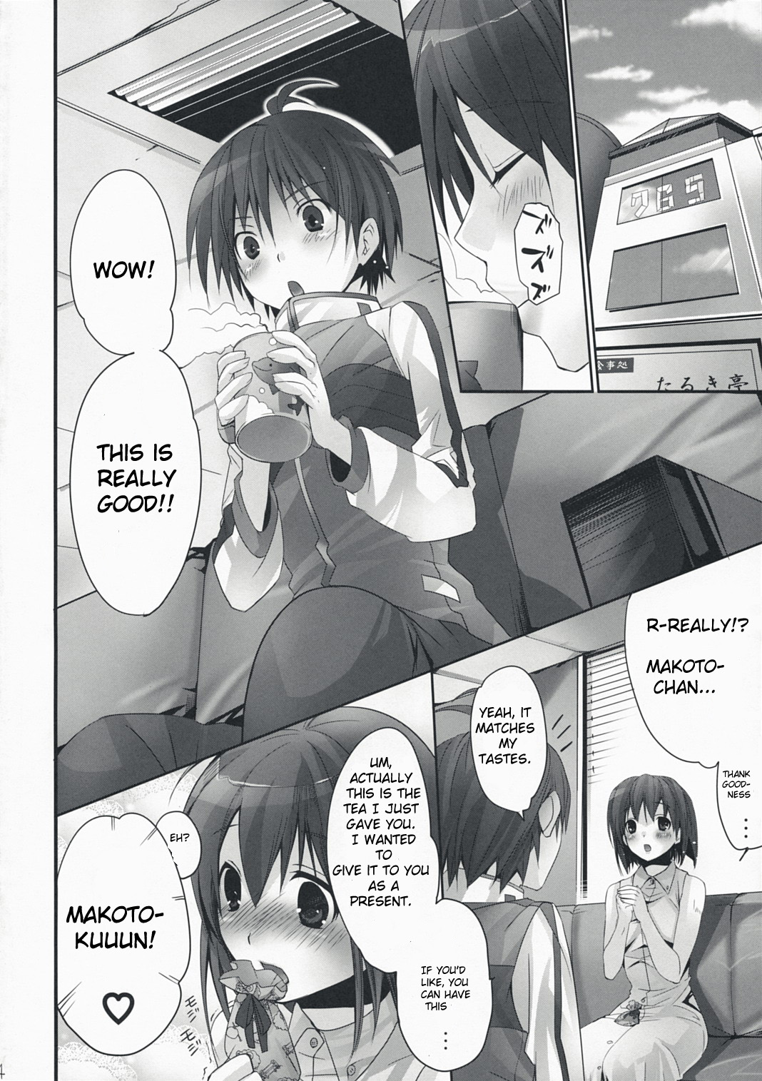 NekoNeko Rank E page 3 full