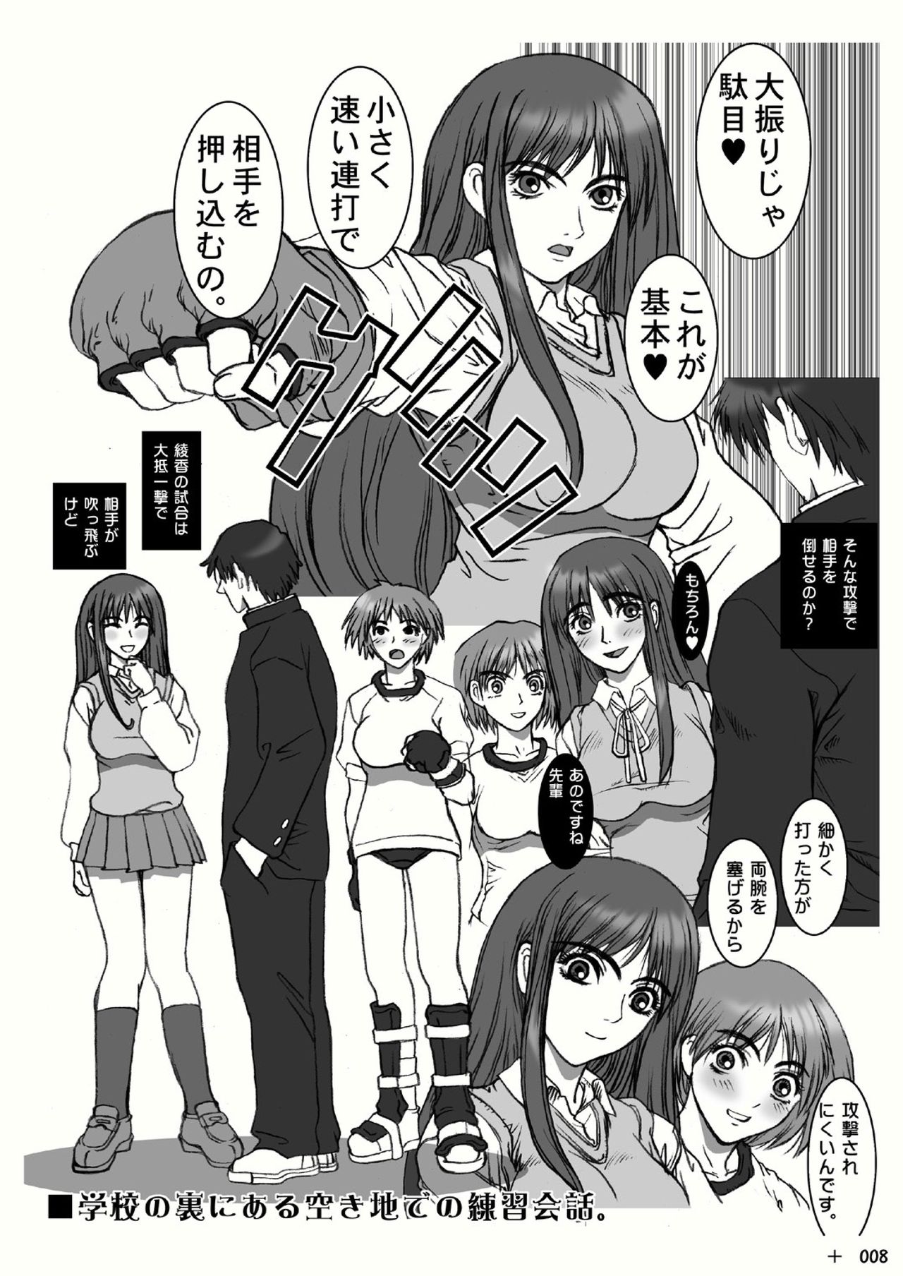 Aya Kaori page 10 full