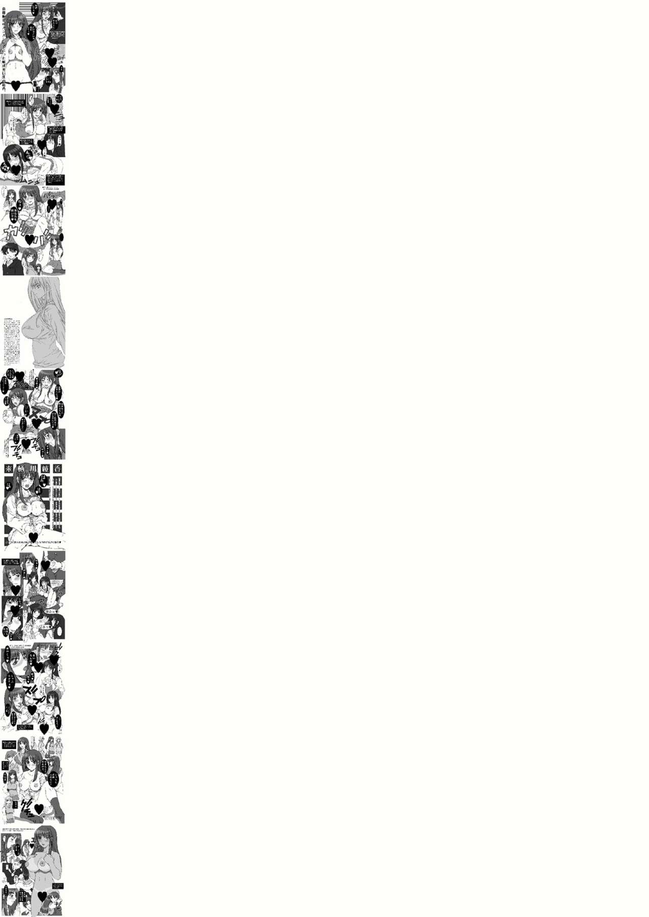 Aya Kaori page 3 full