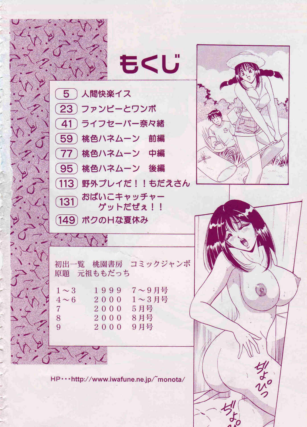 Bakunyuu Saikuron-Z | Burst bust surely suggestion the CYCLONE-Z page 5 full