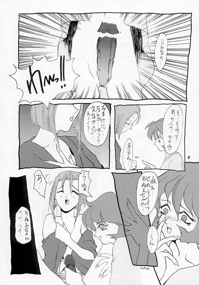 FREAK SHOW page 5 full