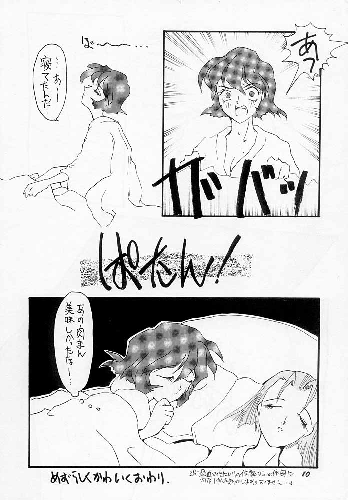 FREAK SHOW page 9 full