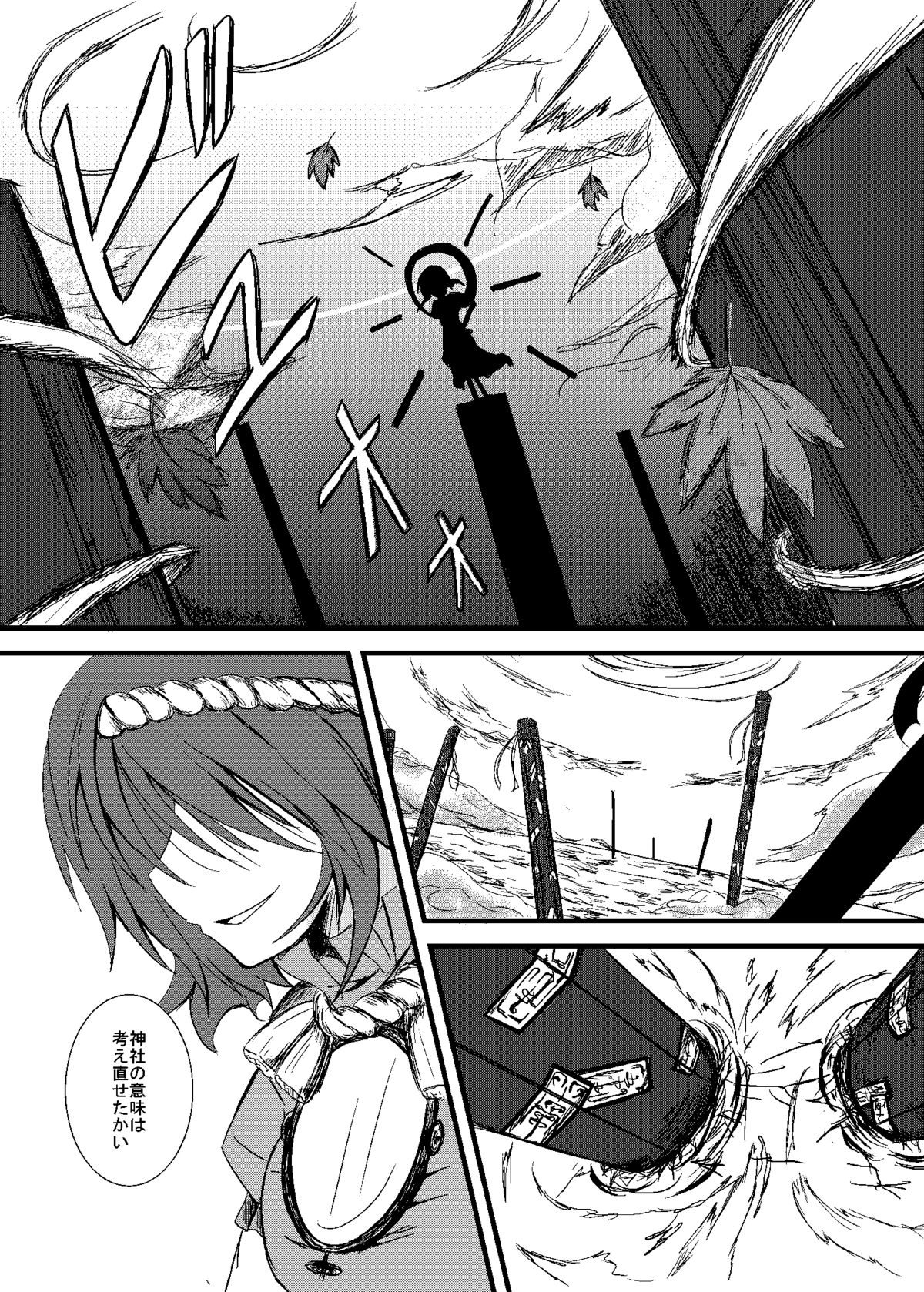 Touhou Ifuroku page 2 full