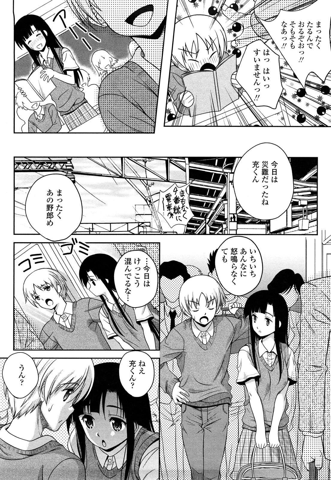 Love Biyori page 10 full