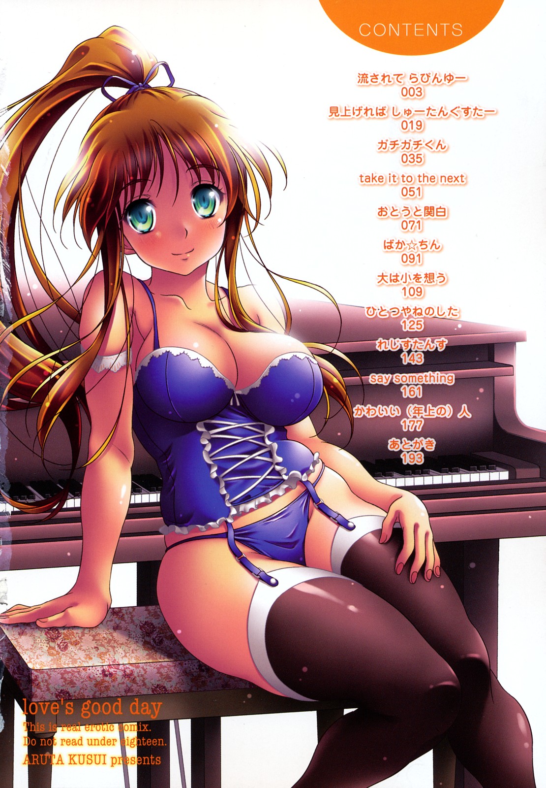 Love Biyori page 4 full