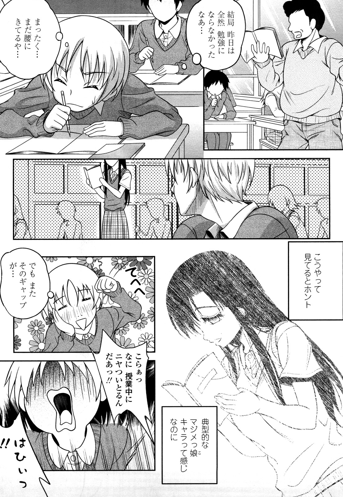 Love Biyori page 9 full