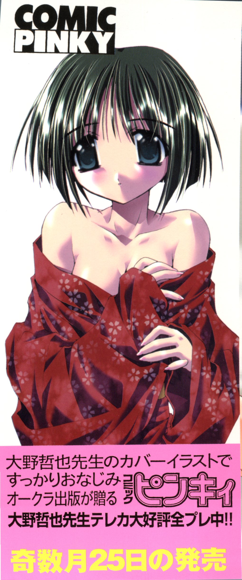 Naruhina-sou e Youkoso page 3 full