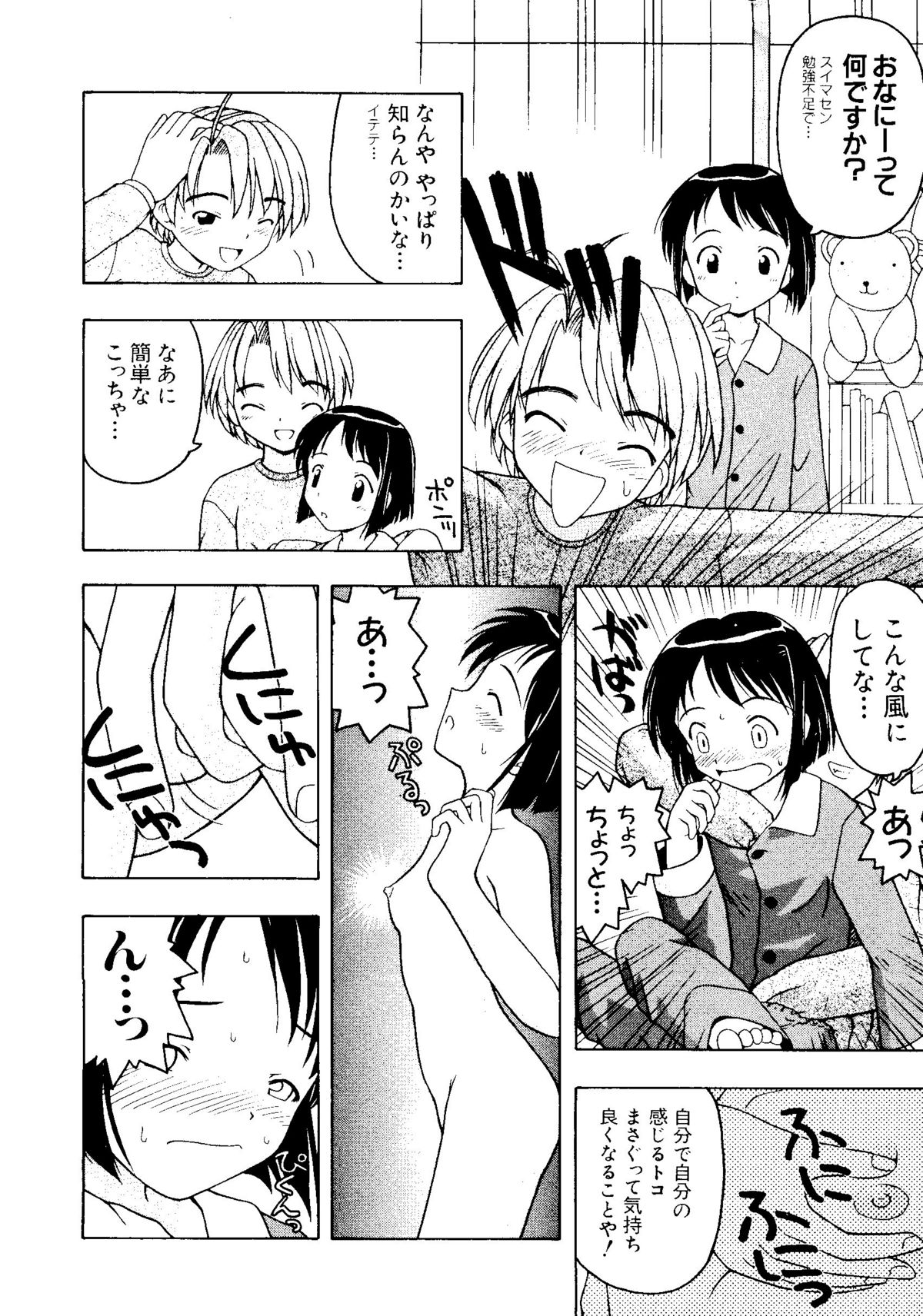 Naruhina-sou e Youkoso page 5 full