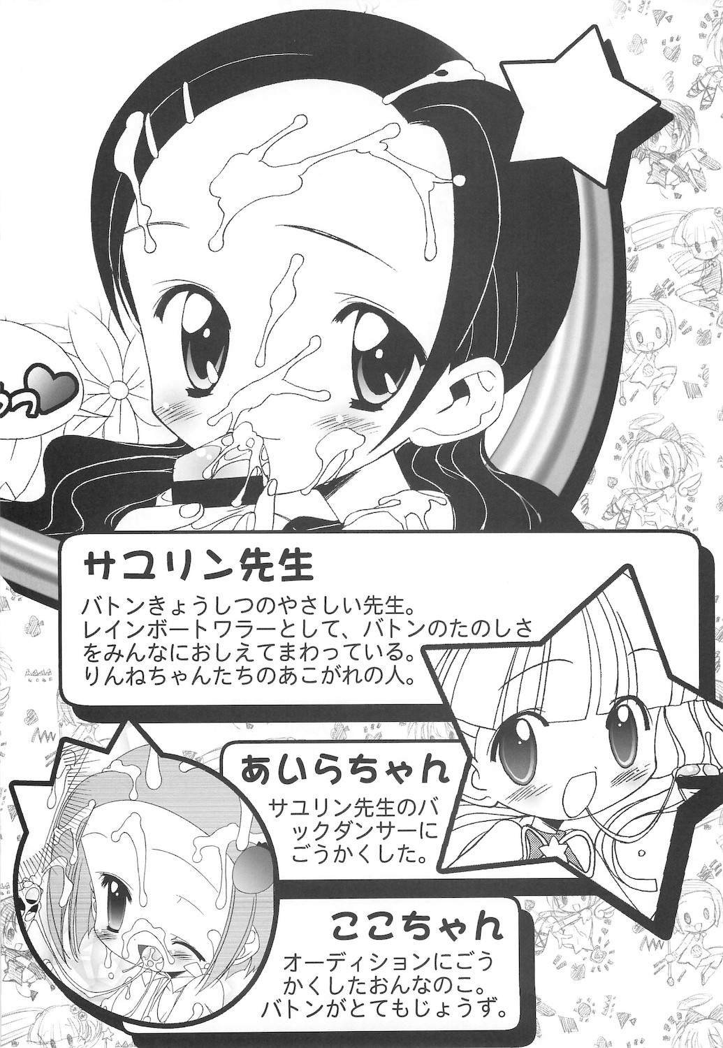 Shiru shiru rinne 2 page 5 full