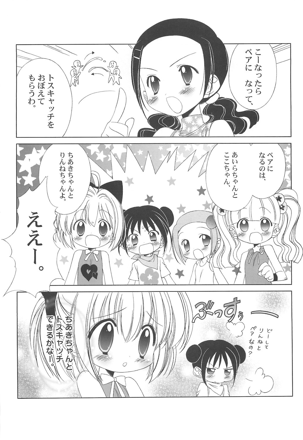 Shiru shiru rinne 2 page 9 full