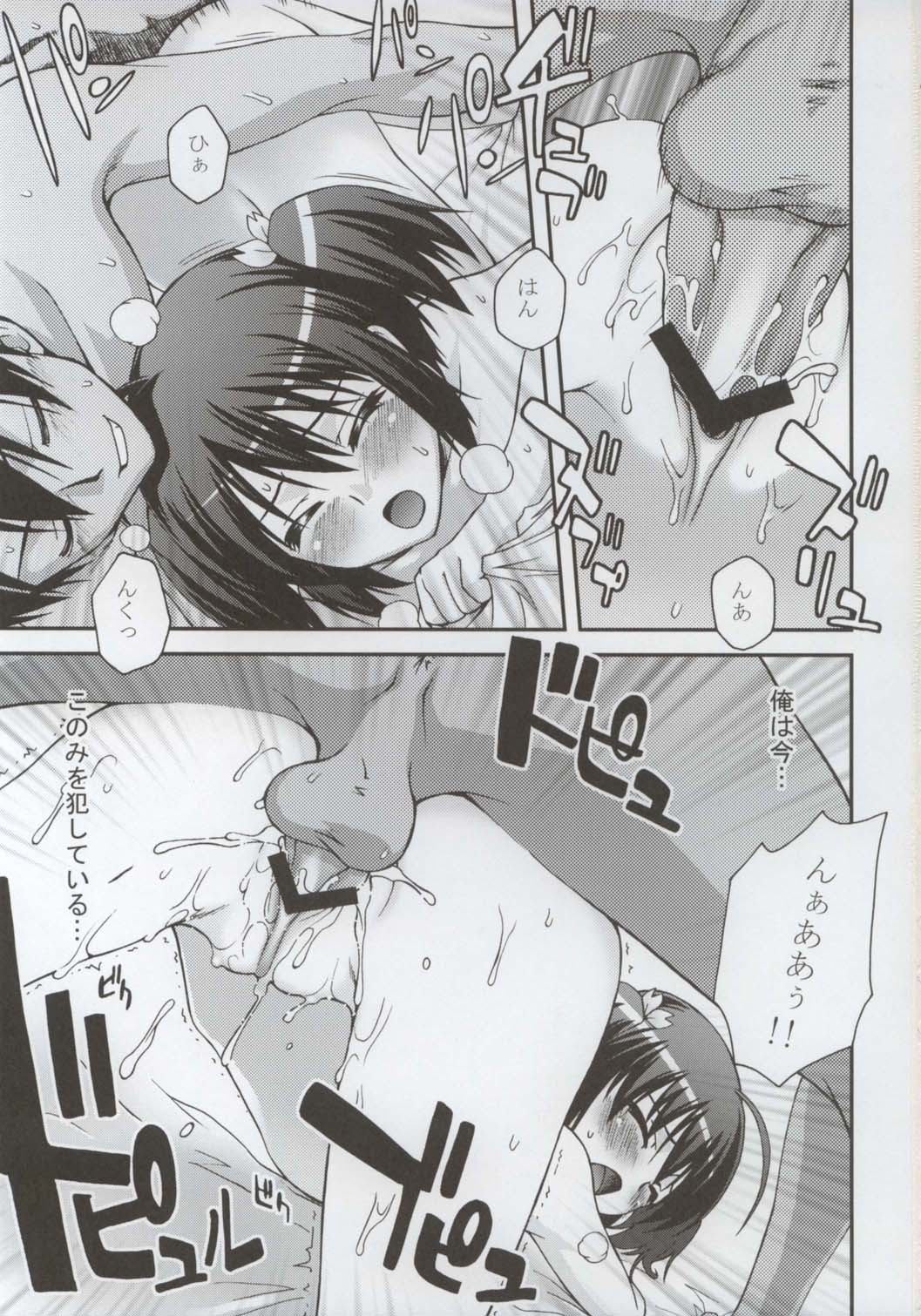 Konokonomi page 2 full