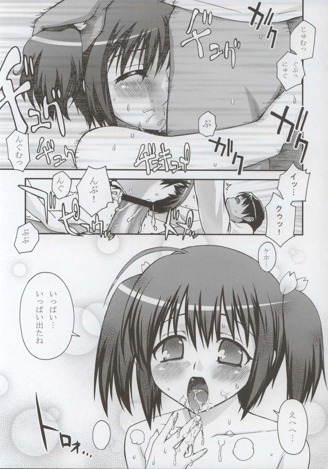 Konokonomi page 6 full