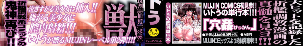 Kikanjyu  =LWB= page 3 full