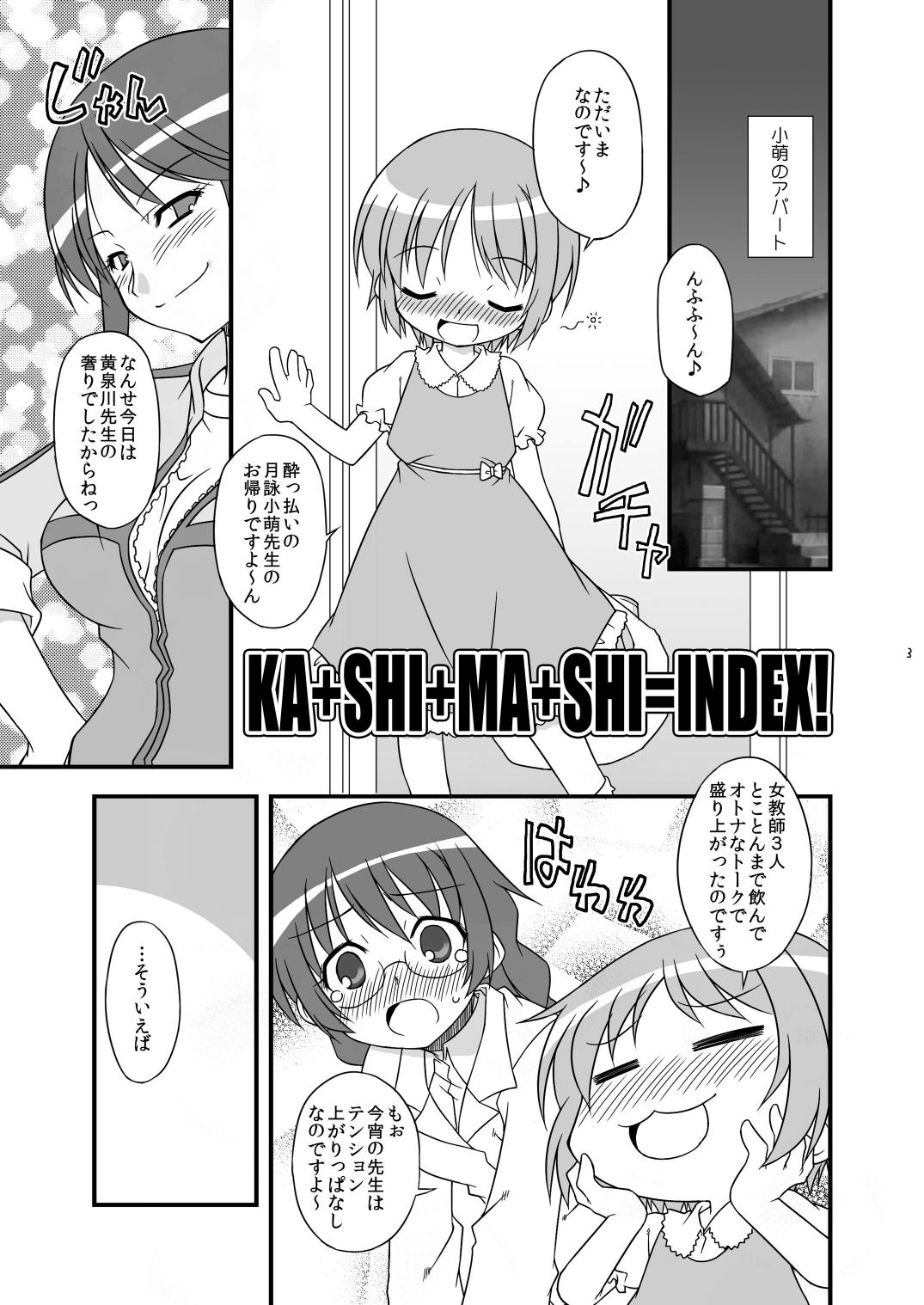 KA+SHI+MA+SHI=INDEX! page 4 full