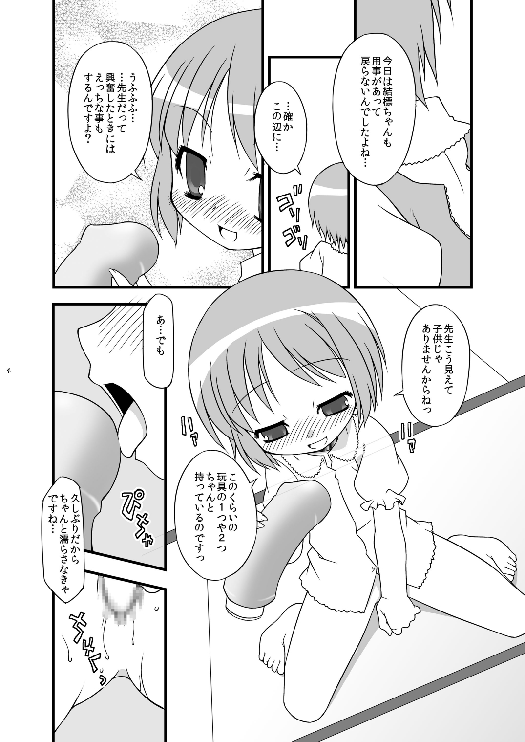 KA+SHI+MA+SHI=INDEX! page 5 full