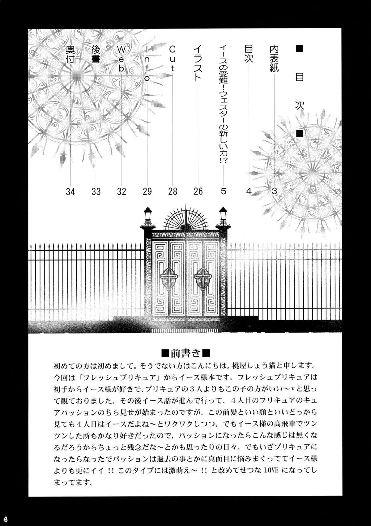 Eas sama Nakewameeke! page 3 full