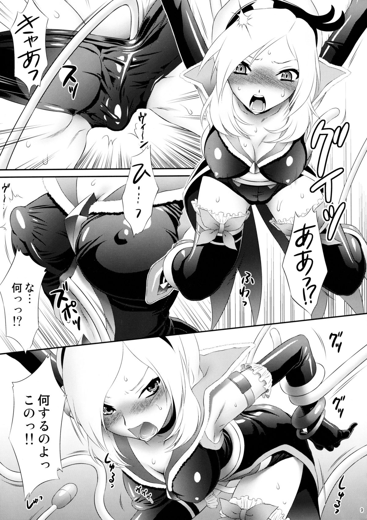 Eas sama Nakewameeke! page 8 full