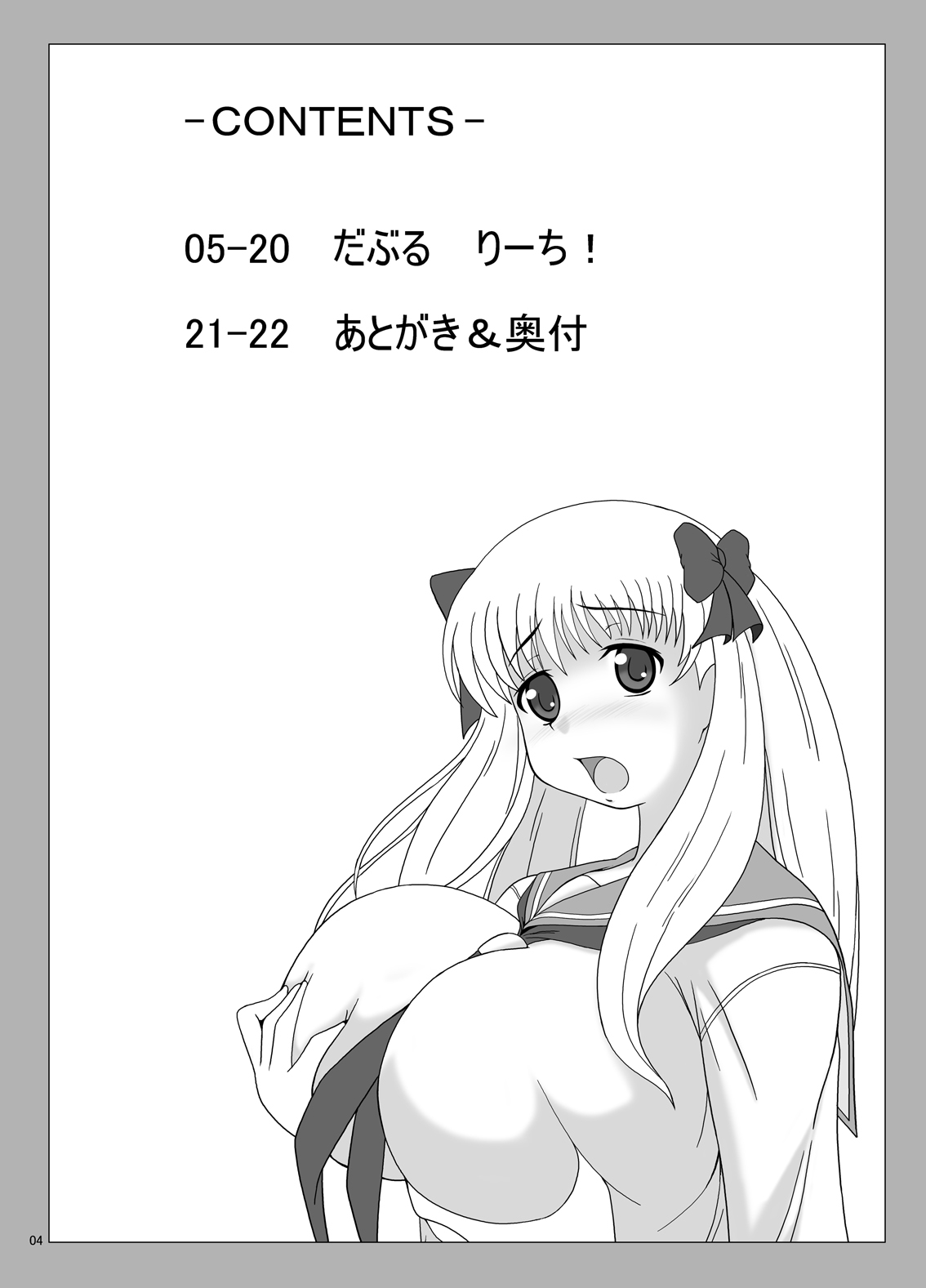 Double Ri~chi ! page 3 full