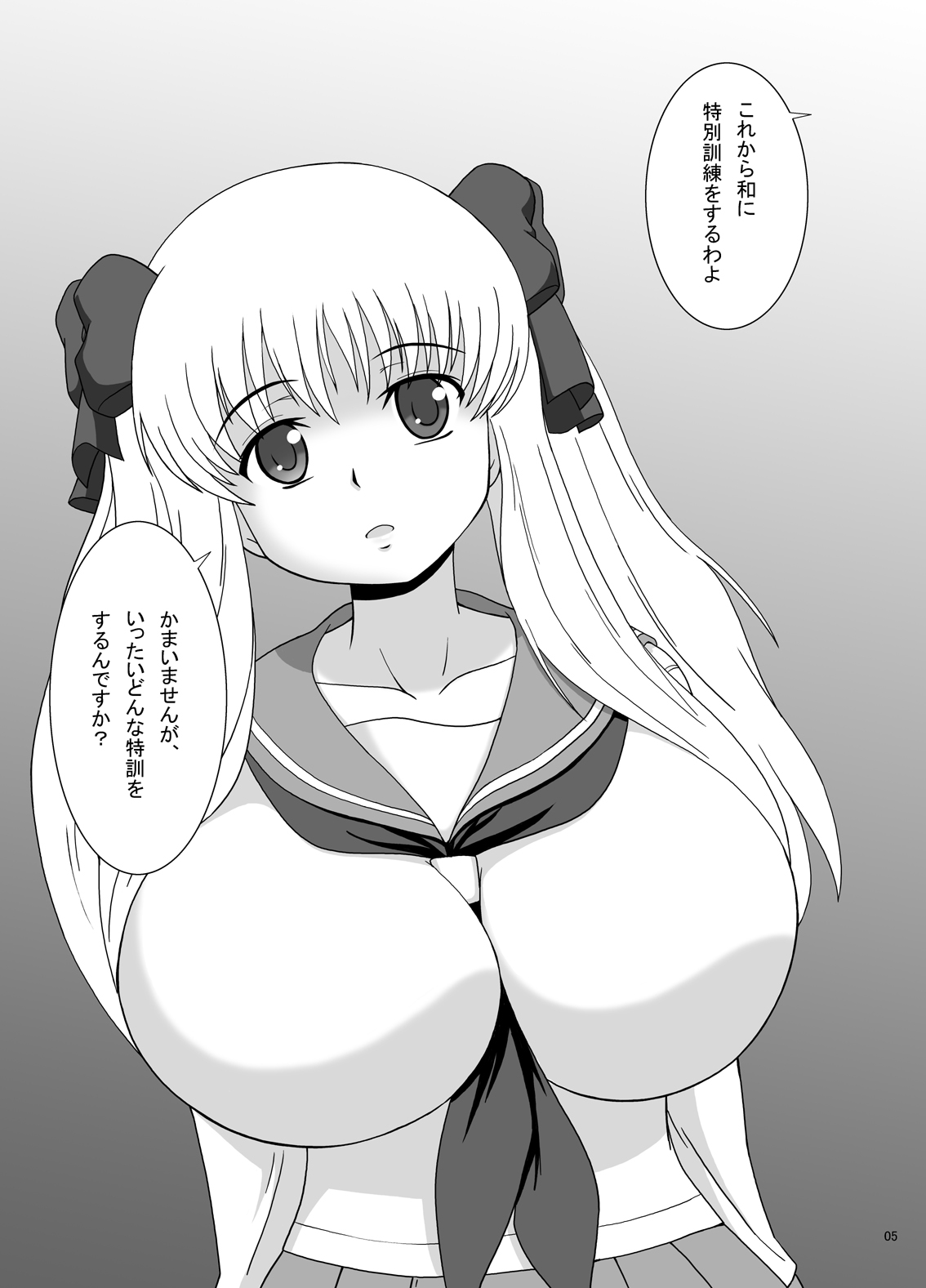 Double Ri~chi ! page 4 full