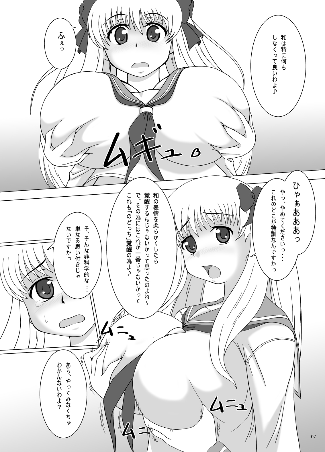 Double Ri~chi ! page 6 full