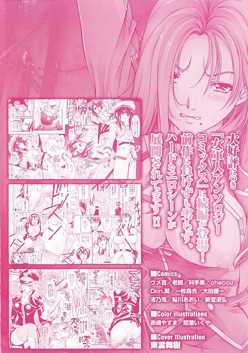 Onna Gunjin 2 page 4 full
