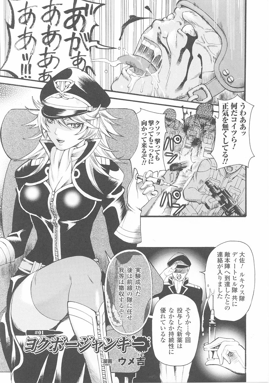 Onna Gunjin 2 page 9 full