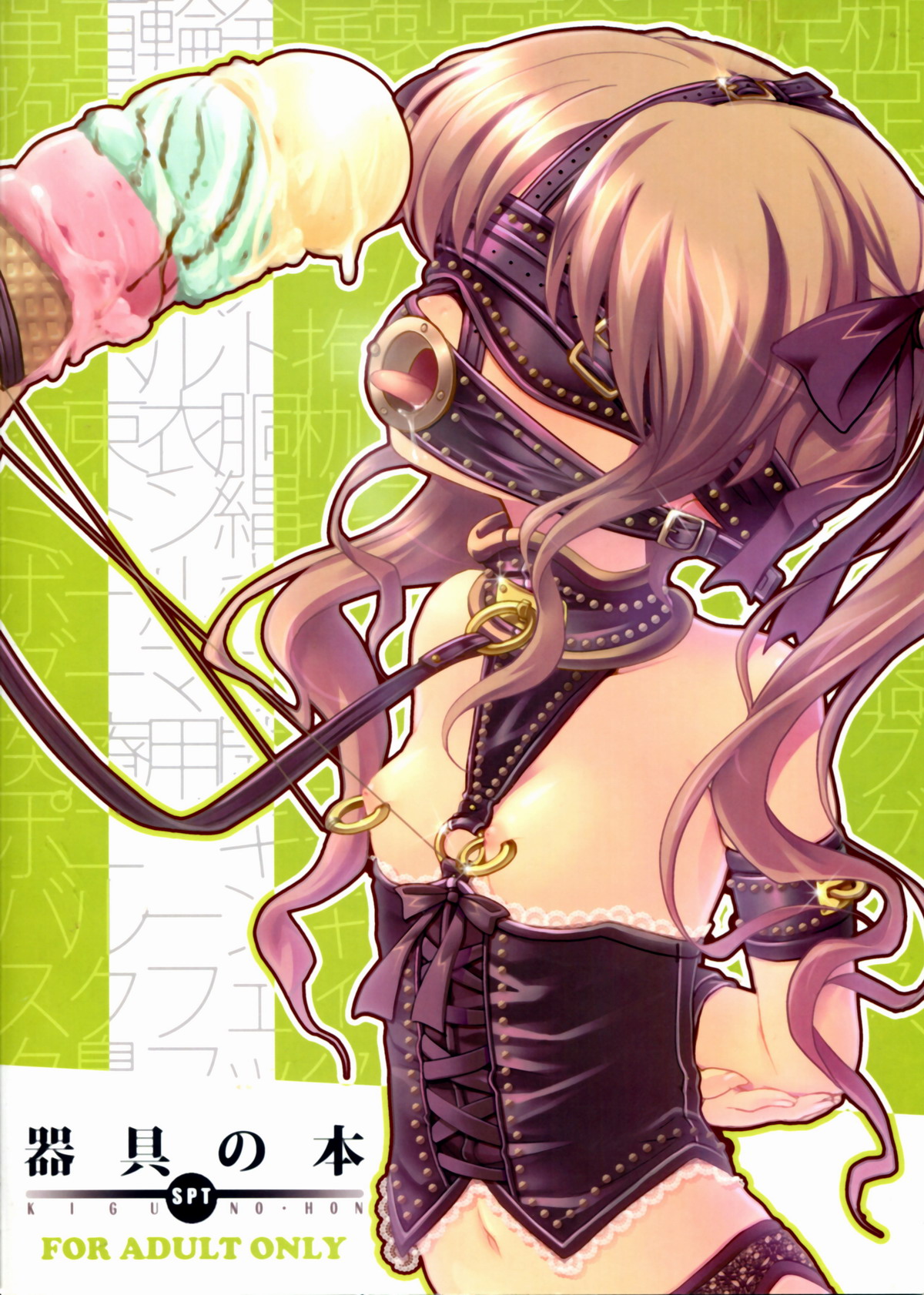 Kigu no Hon page 2 full