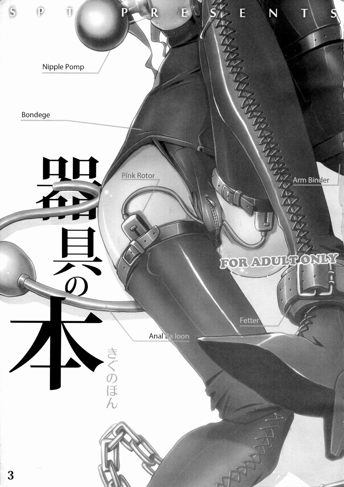 Kigu no Hon page 4 full