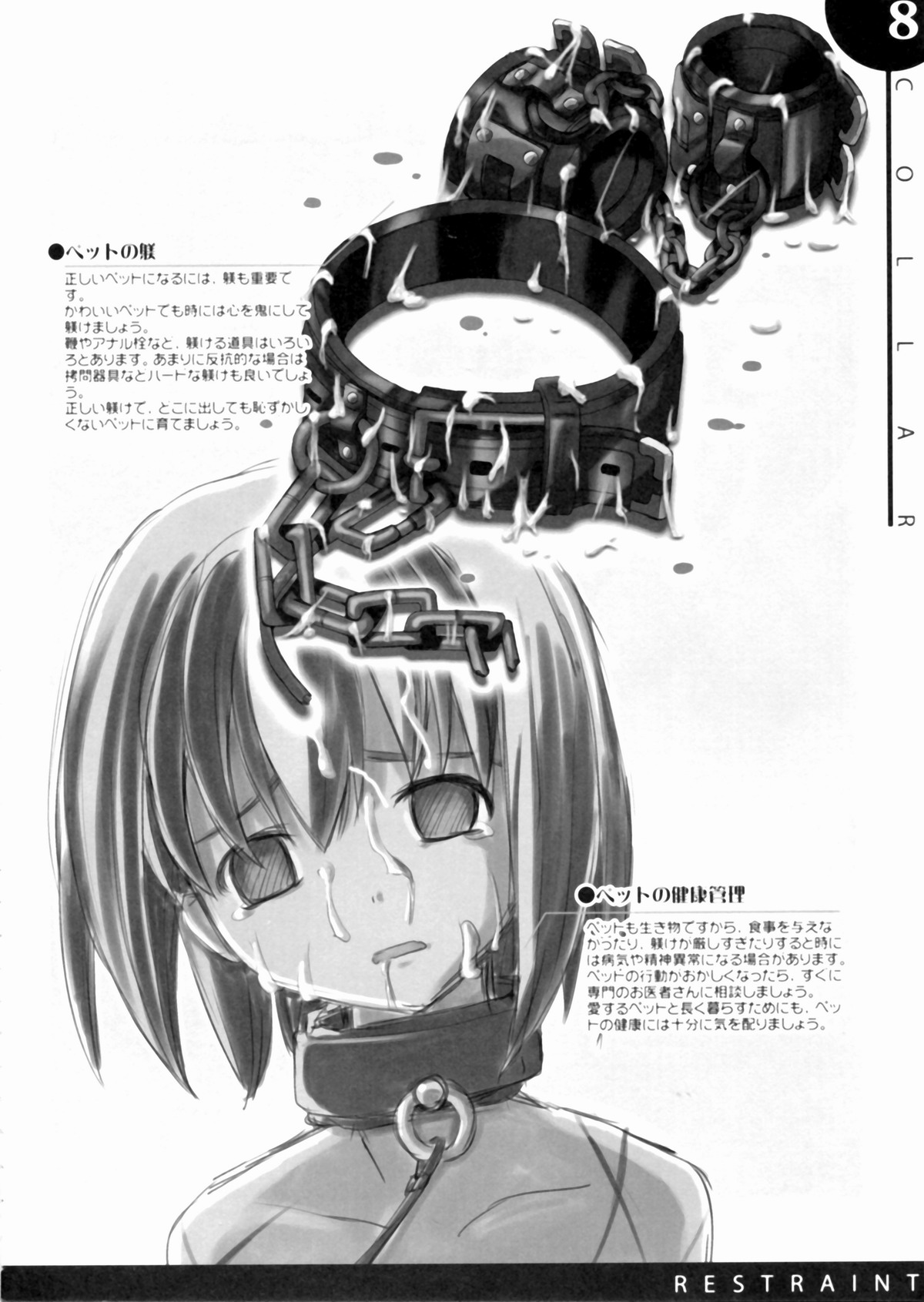 Kigu no Hon page 9 full