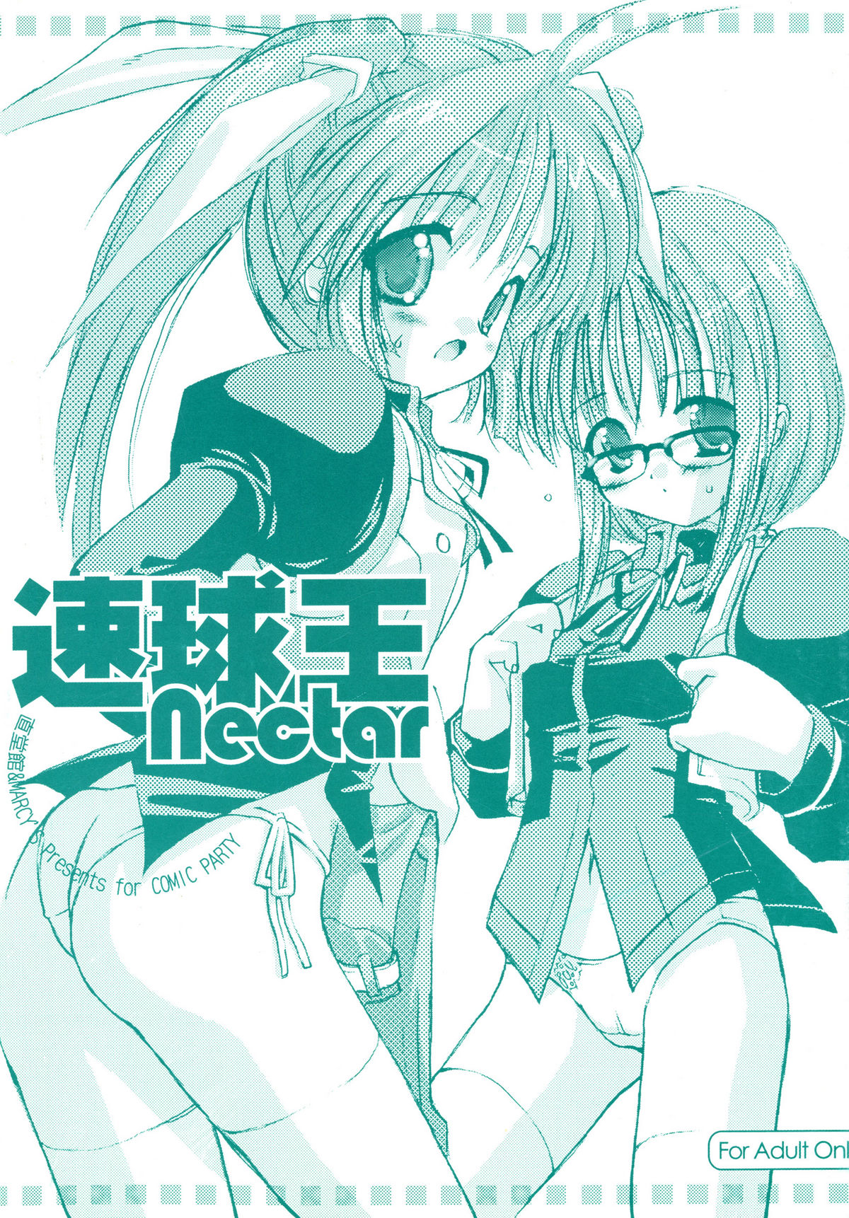 Sokkyuuou nectar page 1 full