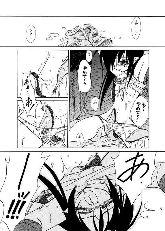 Adashino Suisan  Mushibami page 10 full