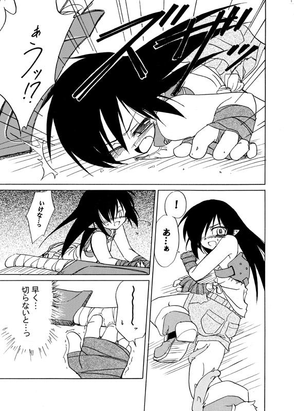Adashino Suisan  Mushibami page 5 full