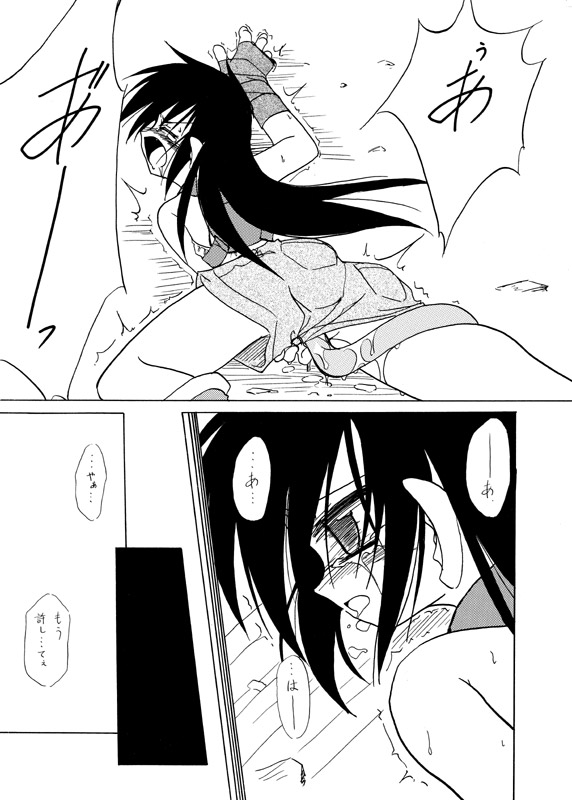 Adashino Suisan  Mushibami page 9 full