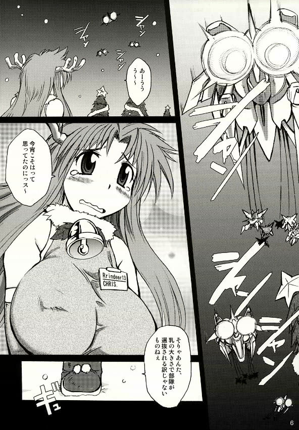 Animal 7X7 page 5 full