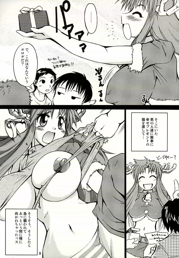 Animal 7X7 page 8 full