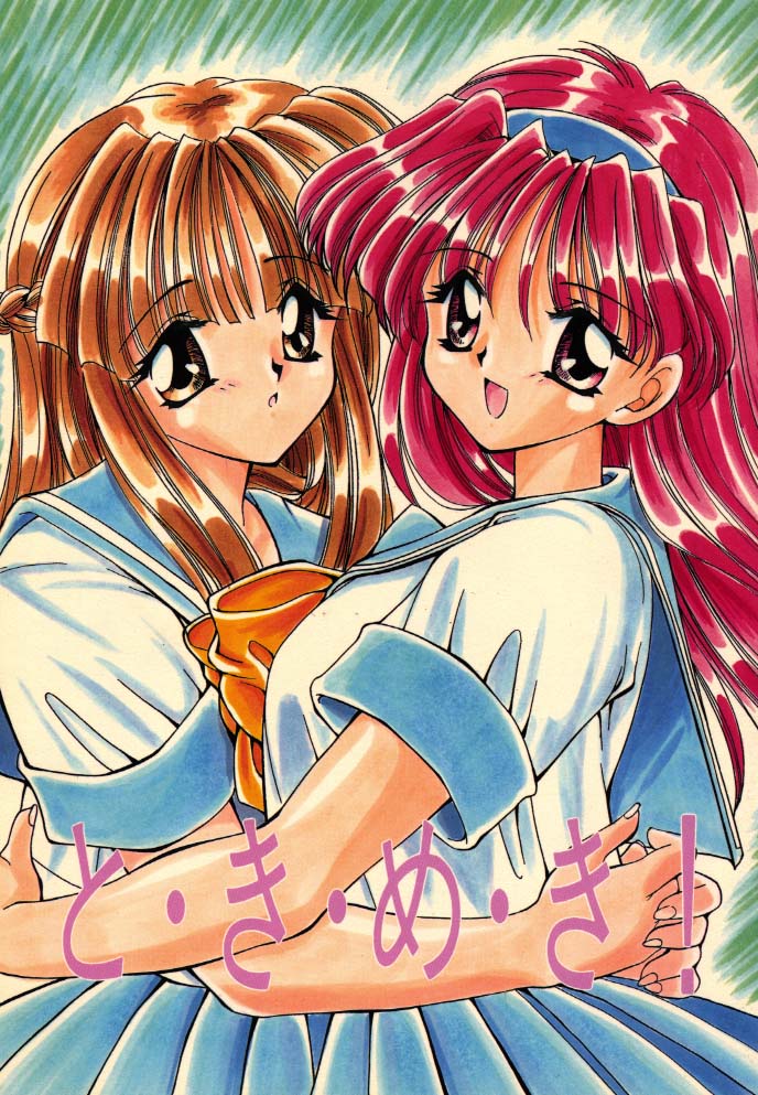 To Ki Me Ki! page 1 full