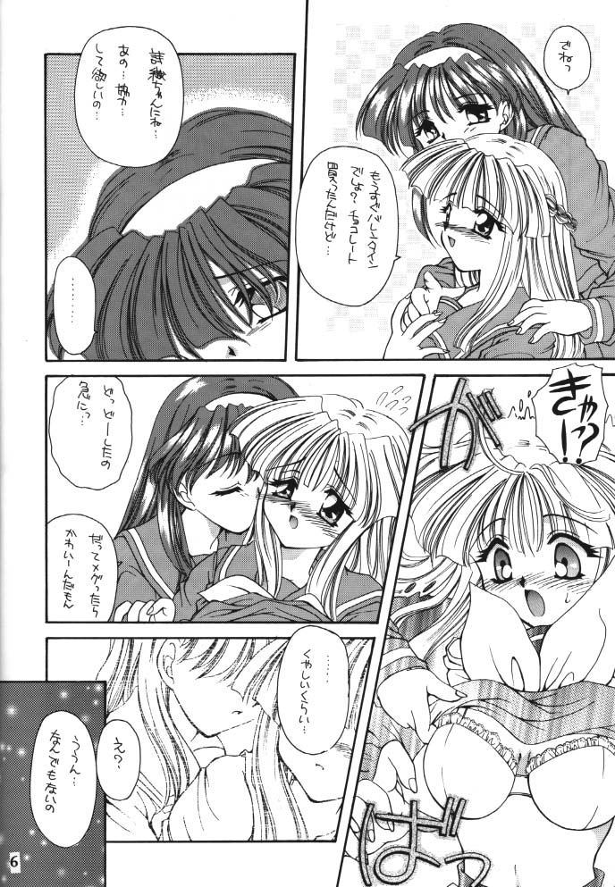 To Ki Me Ki! page 4 full