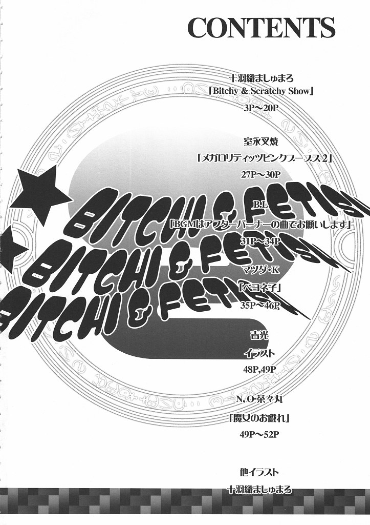 Bitch & Fetish 2 - Stupid Spoiled Whores page 3 full