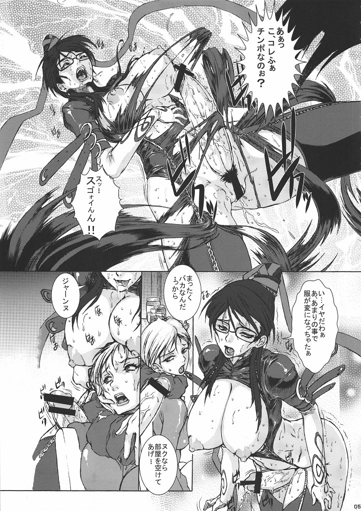 Bitch & Fetish 2 - Stupid Spoiled Whores page 6 full